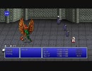 [FF3]第5回(5-3) 怪鳥ガルーダ