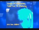 Ocean Of Memories, Take You To Eternity (SHU feat. 初音ミク)