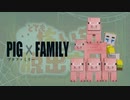 【PIG×FAMILY】優しい嘘から始まる、唐突な広告。【マインクラフト/配布マップ/とても怖い家から脱出する】
