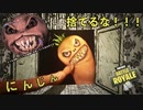 【2人実況】ニンジンしか居ない部屋に閉じ込められた！？『Fortnite - Vegetable Nightmare』