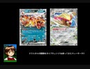 テラスタルの醍醐味!悪タイプリザードンex!!(PTCGLスタンダード)
