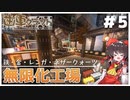 歯車クラフト　パート5
