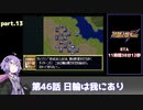 SS版スーパーロボット大戦F完結編RTA part.13 11時間38分12秒