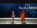 【テイルズオブアライズ】決戦前夜　※ネタバレ注意【VOICEPEAK実況】Part38