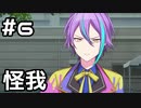 【実況】プロセカのイベントストーリーを観てみる。(この祭に 夕闇色も編) 6日目