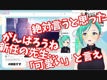 【ブルアカ】自分の初回実況の実況をする神楽すず