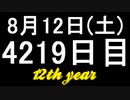【1日1実績】トラックマニア　#2【Xbox360/XboxOne】