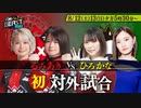 「MリーグNo.1への道～BEAST ROAD」特別編予告(2023年08月12日/13日)