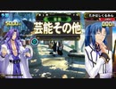QMA 芸能その他予習 20230812