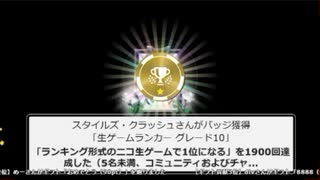 縁日わなげ１位獲得で生ゲームランカー10の瞬間