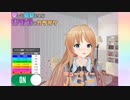 【健康器具】ブルブル振動に耐えるカラオケ配信【切り抜き】