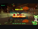 【鮭】しぃしーさん（ずんだもん）がスプラトゥーン３をやっていきますPart7.5