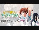 特別編『響け！ユーフォニアム アンサンブルコンテスト』主題歌「アンサンブル」(TRUE)ドラム叩いてみた。/ Sound! Euphonium OP Ensemble Drum cover