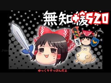 ＋無知なゆっくりがelonaを実況プレイ＋＾５２０（＾１３３８）