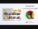 【神】サムネがヒカキンだらけに！Chrome拡張機能が遂に登場！□サムネスキン□ヒカキンが全てのサムネに降臨