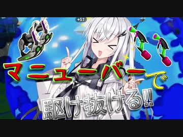 【coefont実況】X帯をマニューバで駆け抜けるアリアルさん4【スプラトゥーン3】