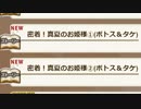 【実況】 今日から始まる害虫駆除物語 Part1770【FKG】