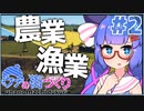 【Cities:Skylines】ウナの街づくり-2日目-産業に挑戦編①【VOICEROID実況】