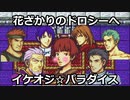 【封印の剣ハード】乙女ゲーやっていきます！　ぬるゲーマーのハードなプレイ17