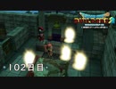 【実況】あの日夢見た世界を 共に作ろう【ドラゴンクエストビルダーズ２】102日目