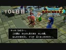 【実況】あの日夢見た世界を 共に作ろう【ドラゴンクエストビルダーズ２】104日目