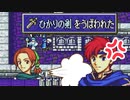 【封印の剣ハード】キャスは大変なものを盗んでいきました　ぬるゲーマーのハードなプレイ18