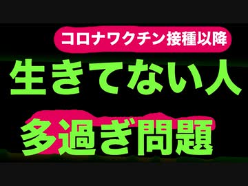 イベルメクチン推進医師に免許停止の脅し　医師は大新聞に『超過死亡率問題』を掲載して反撃