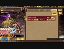 インペリアル サガ エクリプス BGM 強敵女王の系譜
