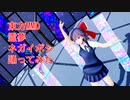 東方MMD　霊夢　ネガイボシ　踊ってみた