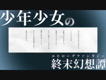【予告】彼と彼とが、眠るまで。