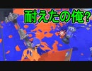 【日刊スプラトゥーン3】ランキング入りを目指すダイナモ使いのXマッチ実況プレイSeason3-68【Xパワー2417ガチエリア】