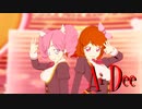【MMDアイカツ！】Skips♪で「愛Dee」【紳士向け】