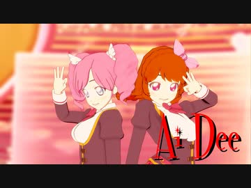 【MMDアイカツ！】Skips♪で「愛Dee」【紳士向け】