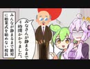 みなさんが静まるまで絶対に始業式を始めない校長　　[アニメ]　[コント]　　Day4