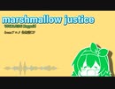 【VOCALOIDカバー】marshmallow justice【GUMI】