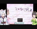 セイタコで204に眠る　その1
