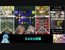 【雨晴はう実況】ユグドラ・ユニオン　カードランセレ縛りpart30