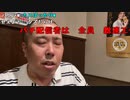 【イノシシ】皆様ーこんばんはー大勝利の焼肉食べに行く！。2023年8月8日