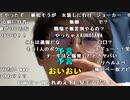 【黒澤】めっちゃ怒られた。2023年8月8日