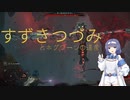 【ホグワーツ・レガシー】すずきつづみとホグワーツの遺産＃28【すずきつづみ実況】