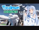 【Minecraft】Pixelmon LEGENDS #31【実況】