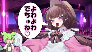 メスガキに赤ちゃん言葉で罵倒してもらった[VOICEROID劇場]