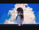 personification【星界】