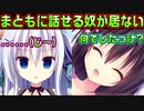 【ラズベリーキューブ(エロゲ)】#2　話し掛けても無視され話し掛けられても無視され【セックスへの道】