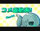 【UndertaleAU】コメント返信動画！　2023年7月【仮想卓】