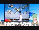 【AI童話】「みにくいアヒルの子」をAIの力でゴールデンカムイ風にしてみた(2023/08/20)