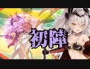 EX4　荒れるヌシ　うなる汐　レア以下