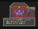 【SFC実況】初見でわくわく「ドラクエⅥ」【その13】