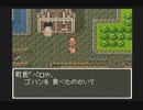 【SFC実況】初見でわくわく「ドラクエⅥ」【その12】