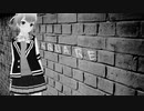 モノクロームの追憶 / 小春六花